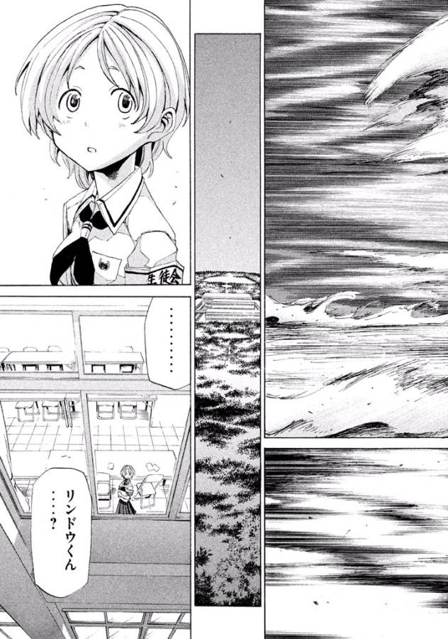 Sentou Hakai Gakuen Dangerous - Chapter 5 - Page 40