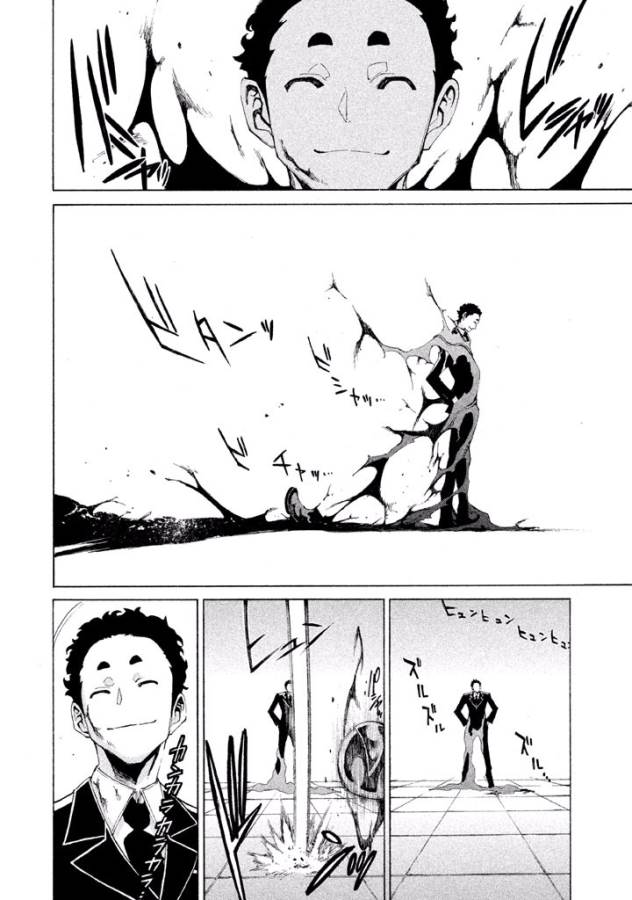 Sentou Hakai Gakuen Dangerous - Chapter 5 - Page 41