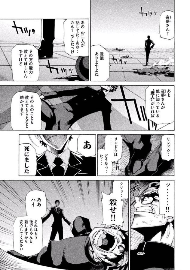 Sentou Hakai Gakuen Dangerous - Chapter 5 - Page 42