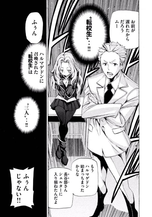 Sentou Hakai Gakuen Dangerous - Chapter 5 - Page 50