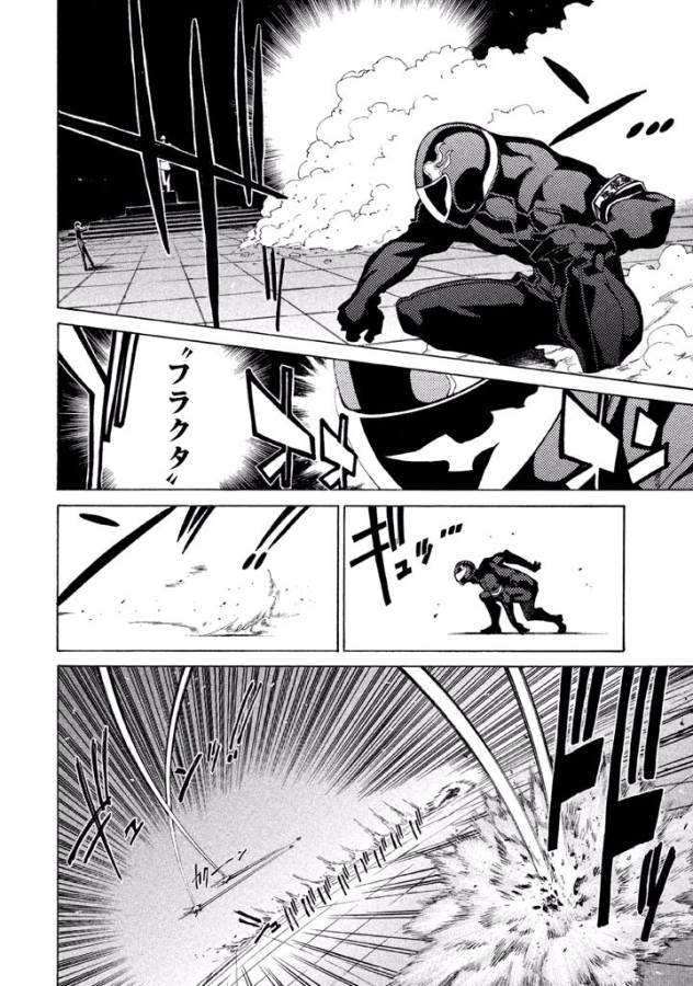 Sentou Hakai Gakuen Dangerous - Chapter 5 - Page 7