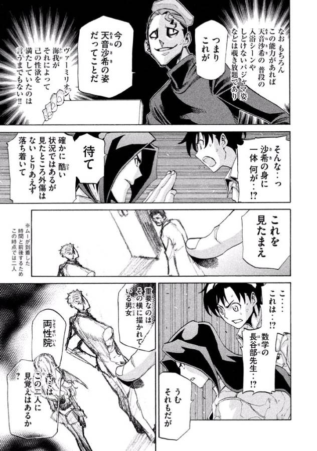 Sentou Hakai Gakuen Dangerous - Chapter 6 - Page 22