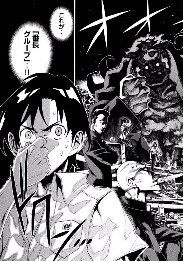 Sentou Hakai Gakuen Dangerous - Chapter 6 - Page 6