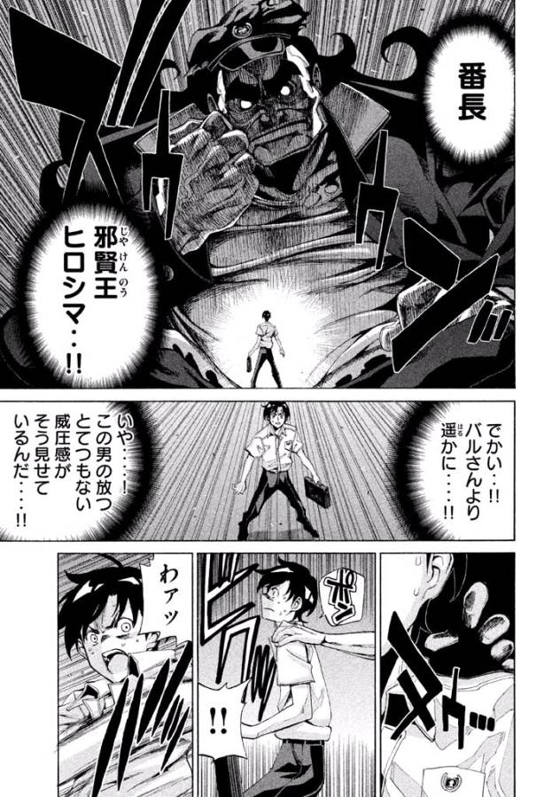 Sentou Hakai Gakuen Dangerous - Chapter 6 - Page 8