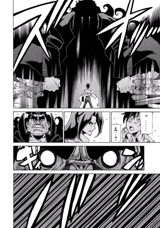 Sentou Hakai Gakuen Dangerous - Chapter 7 - Page 22