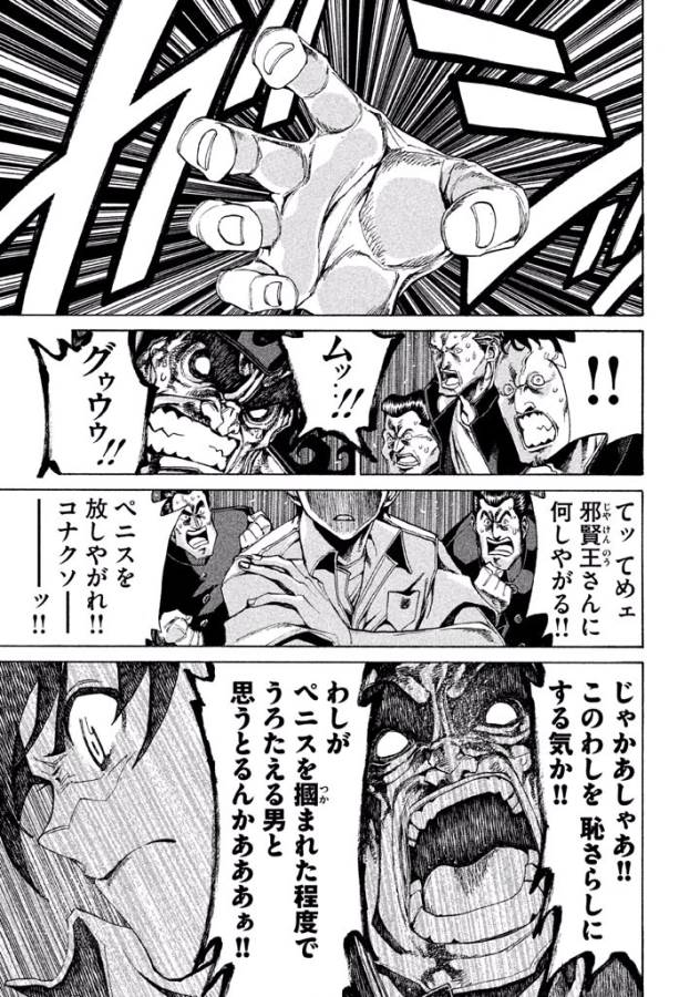 Sentou Hakai Gakuen Dangerous - Chapter 7 - Page 27