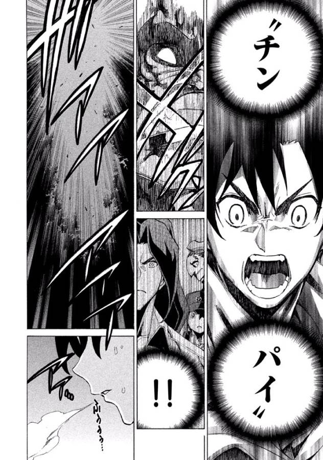 Sentou Hakai Gakuen Dangerous - Chapter 7 - Page 28