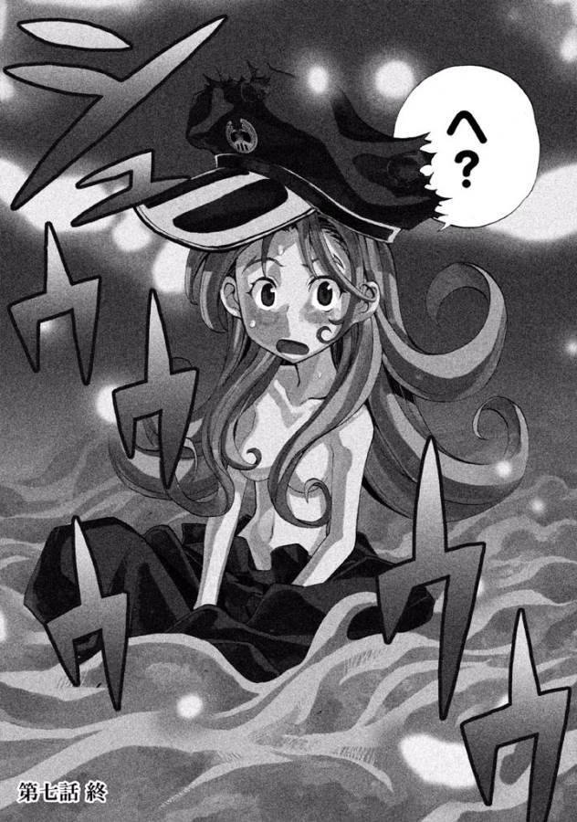 Sentou Hakai Gakuen Dangerous - Chapter 7 - Page 33