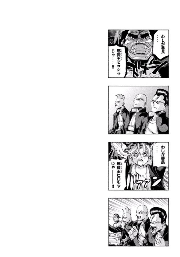 Sentou Hakai Gakuen Dangerous - Chapter 7 - Page 34