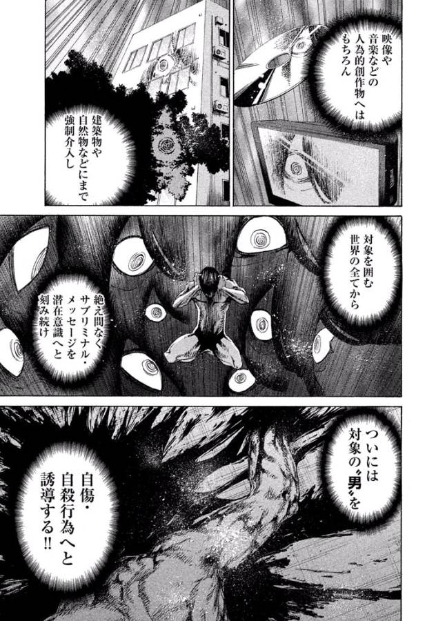 Sentou Hakai Gakuen Dangerous - Chapter 8 - Page 15