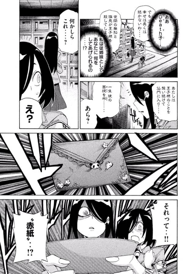 Sentou Hakai Gakuen Dangerous - Chapter 8 - Page 21