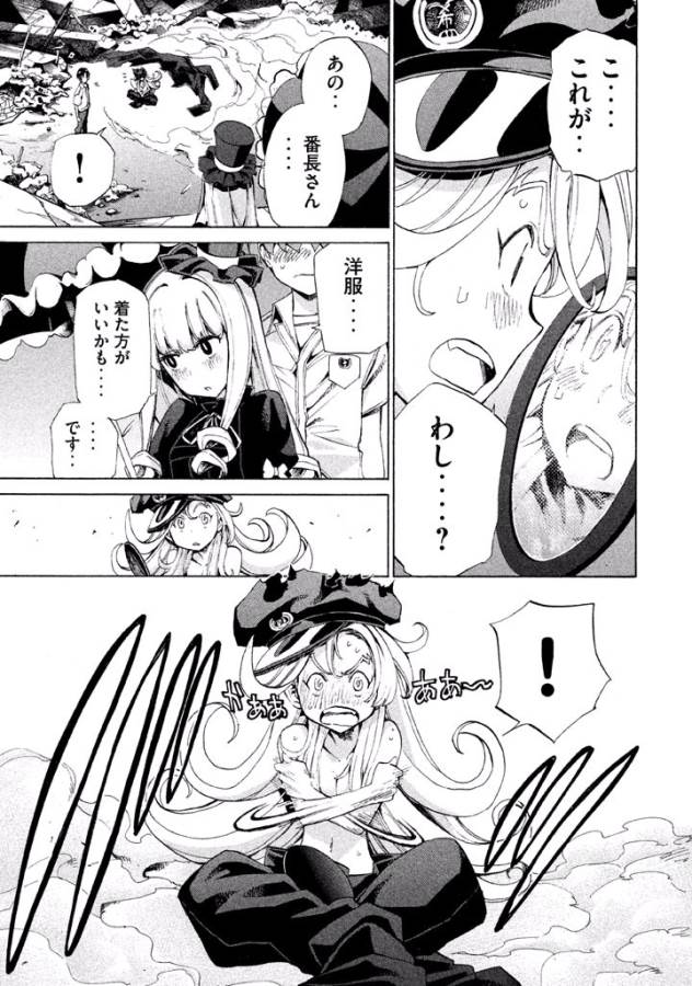 Sentou Hakai Gakuen Dangerous - Chapter 8 - Page 3