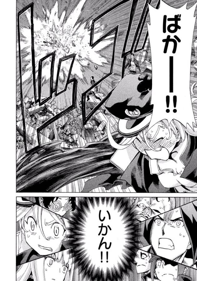 Sentou Hakai Gakuen Dangerous - Chapter 8 - Page 6