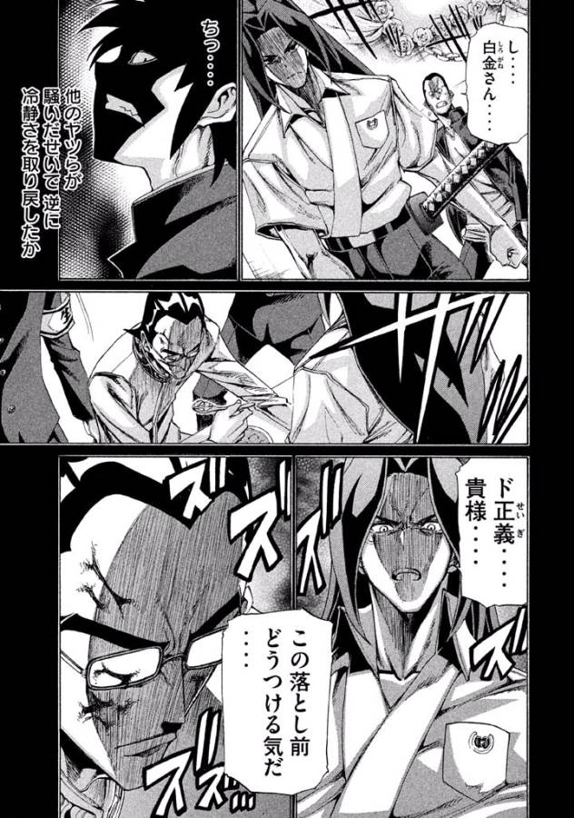 Sentou Hakai Gakuen Dangerous - Chapter 9 - Page 15