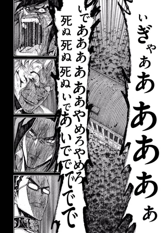 Sentou Hakai Gakuen Dangerous - Chapter 9 - Page 30