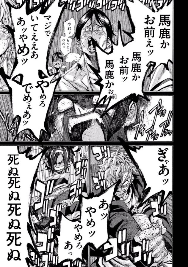 Sentou Hakai Gakuen Dangerous - Chapter 9 - Page 31