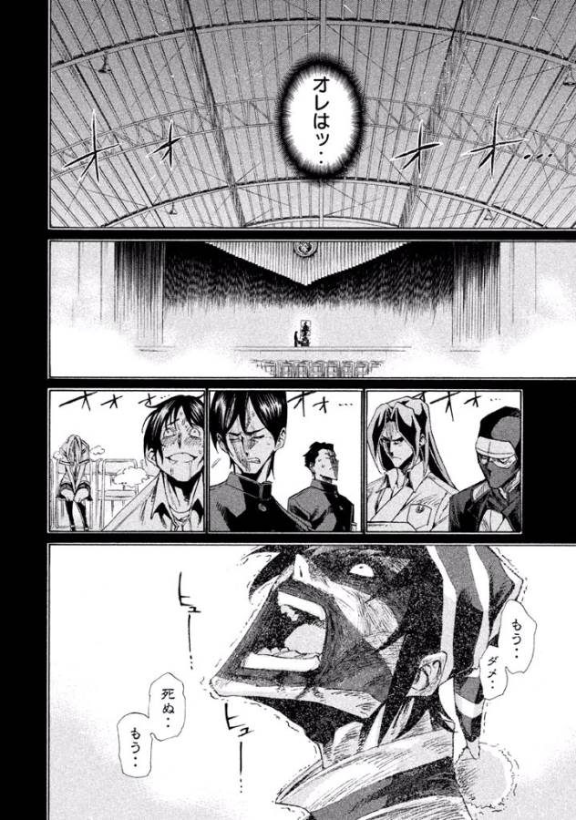 Sentou Hakai Gakuen Dangerous - Chapter 9 - Page 34