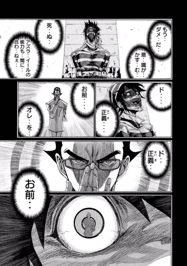 Sentou Hakai Gakuen Dangerous - Chapter 9 - Page 35