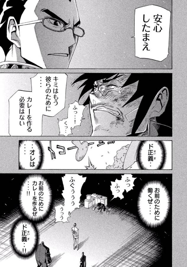 Sentou Hakai Gakuen Dangerous - Chapter 9 - Page 37