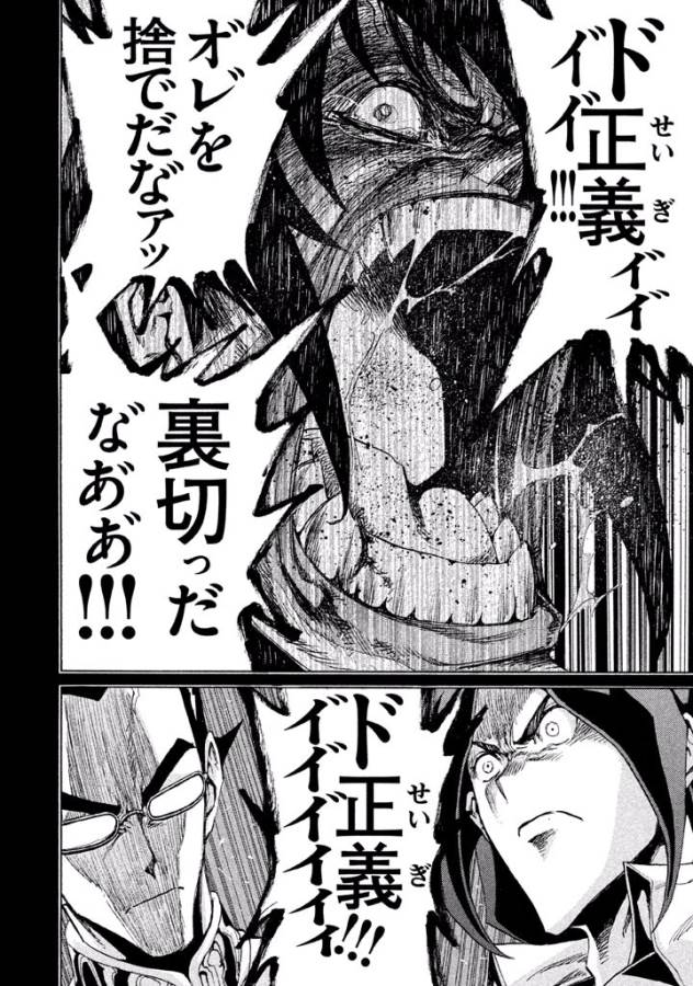 Sentou Hakai Gakuen Dangerous - Chapter 9 - Page 38