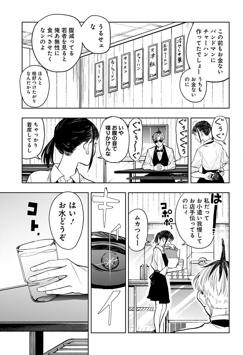 Sekkyaku Musou - Chapter 1 - Page 11