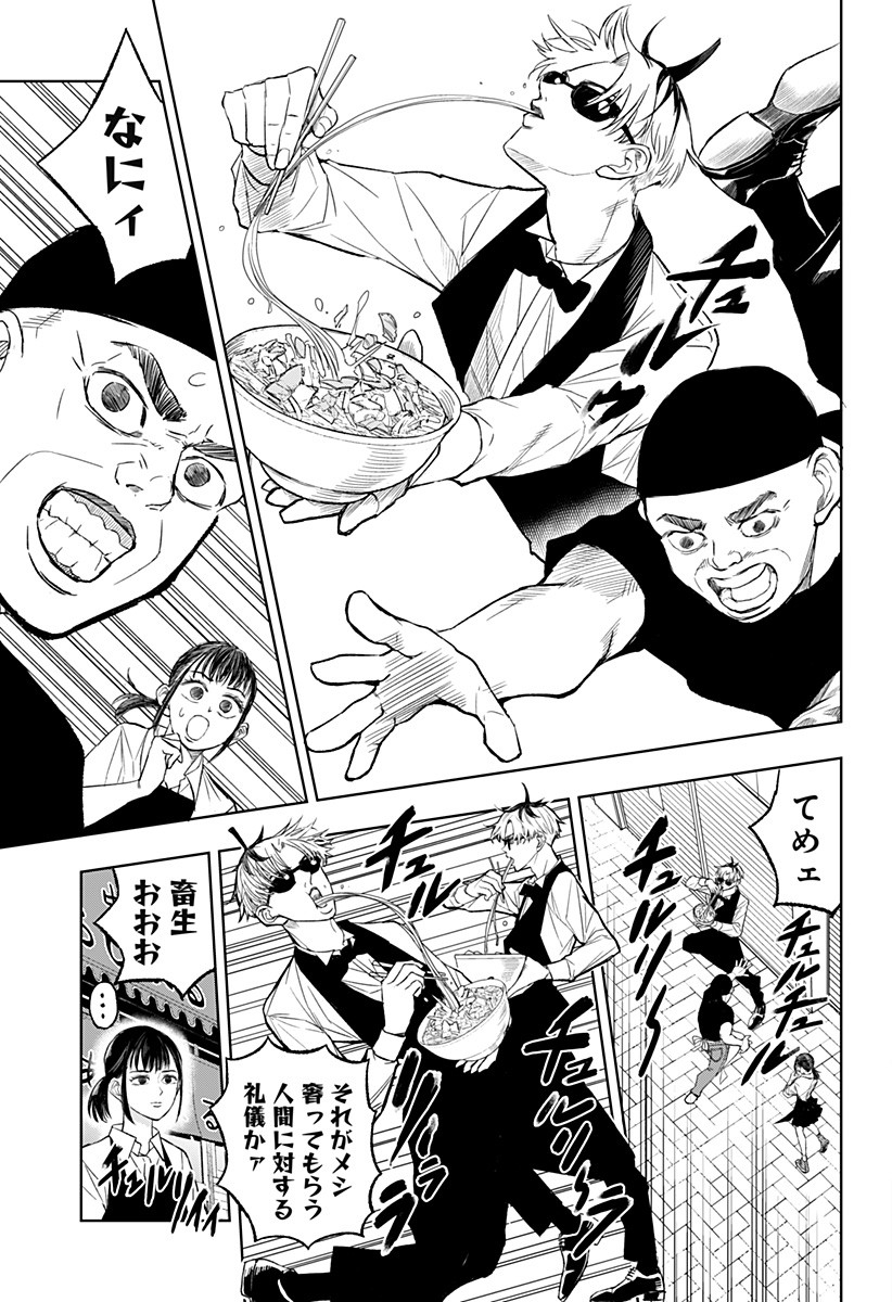 Sekkyaku Musou - Chapter 1 - Page 17