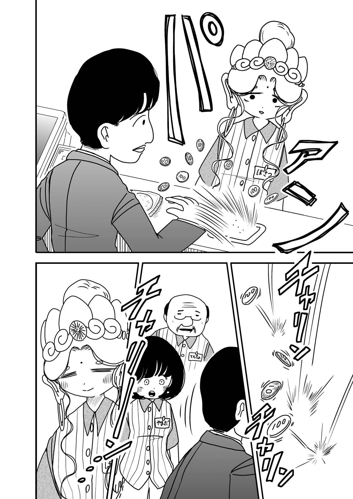 Settaku Shugyou!! Bosatsu-chan - Chapter 1 - Page 4