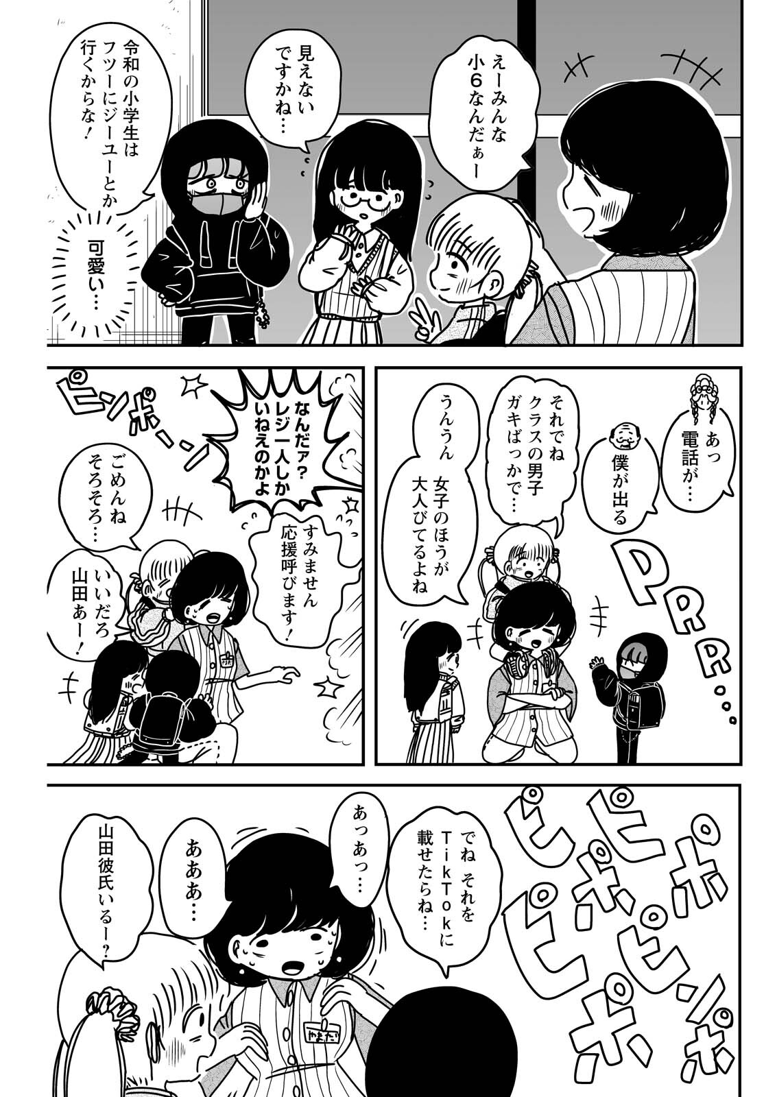Settaku Shugyou!! Bosatsu-chan - Chapter 4 - Page 5