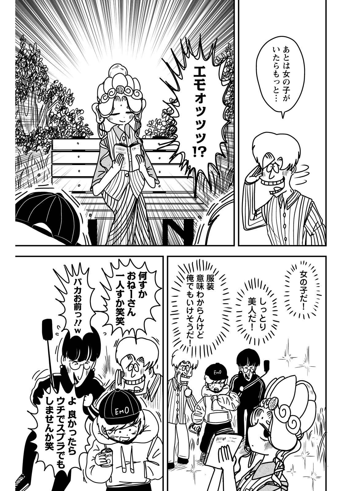 Settaku Shugyou!! Bosatsu-chan - Chapter 5 - Page 3