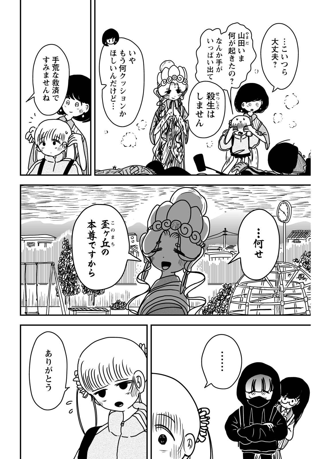 Settaku Shugyou!! Bosatsu-chan - Chapter 5 - Page 8