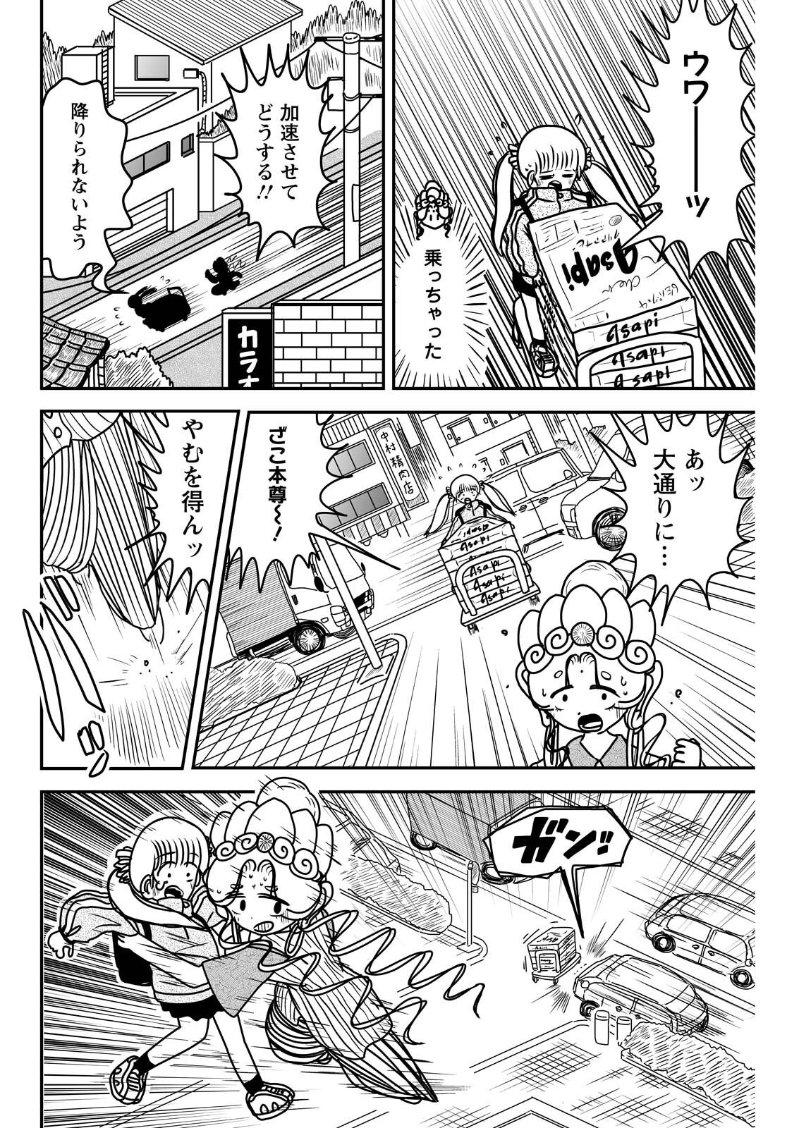 Settaku Shugyou!! Bosatsu-chan - Chapter 7 - Page 4