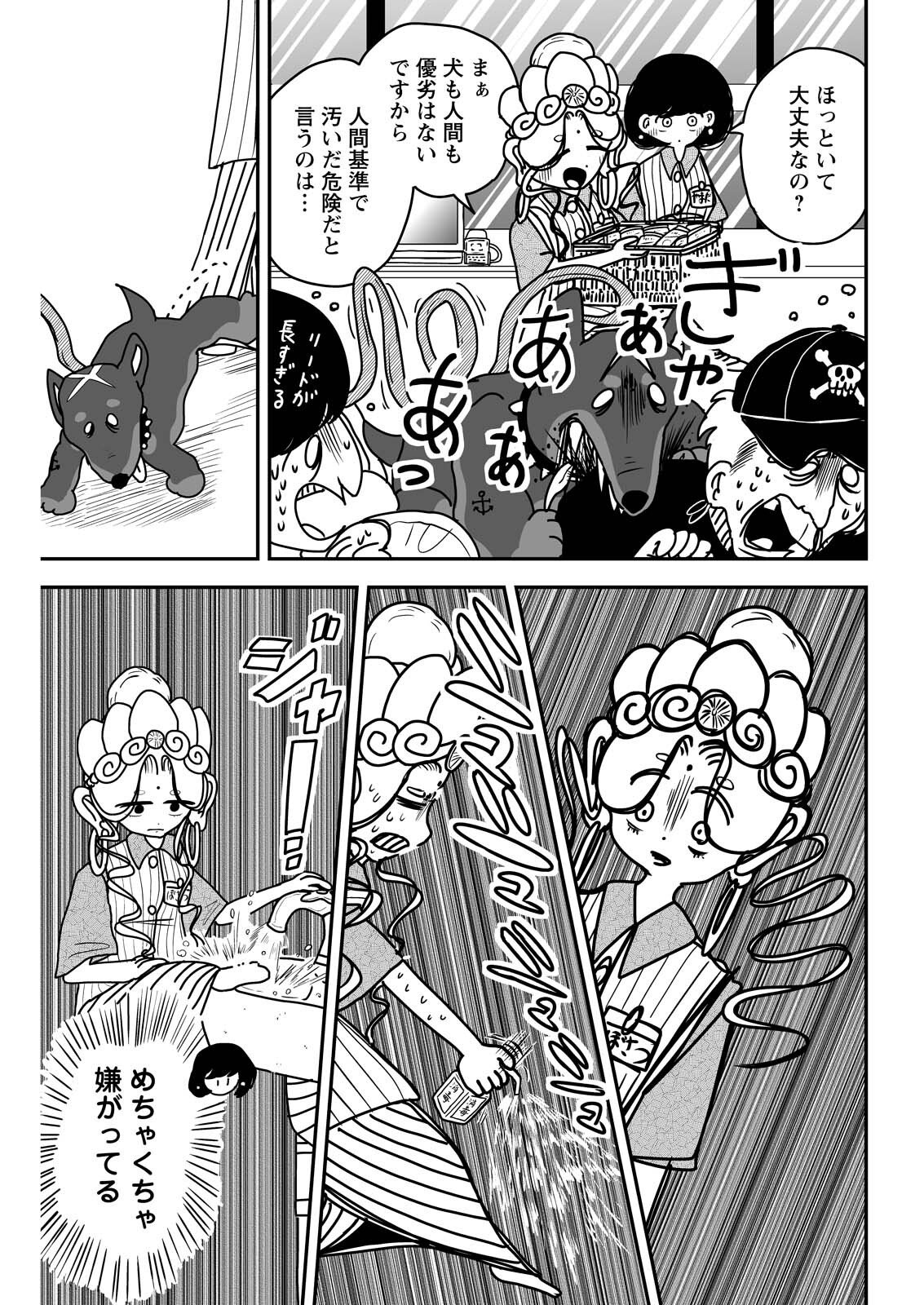 Settaku Shugyou!! Bosatsu-chan - Chapter 8 - Page 5
