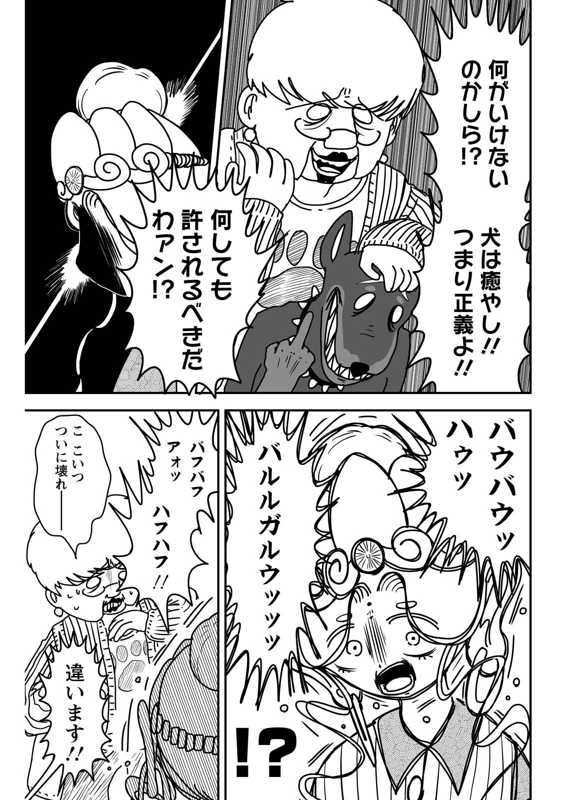 Settaku Shugyou!! Bosatsu-chan - Chapter 8 - Page 7