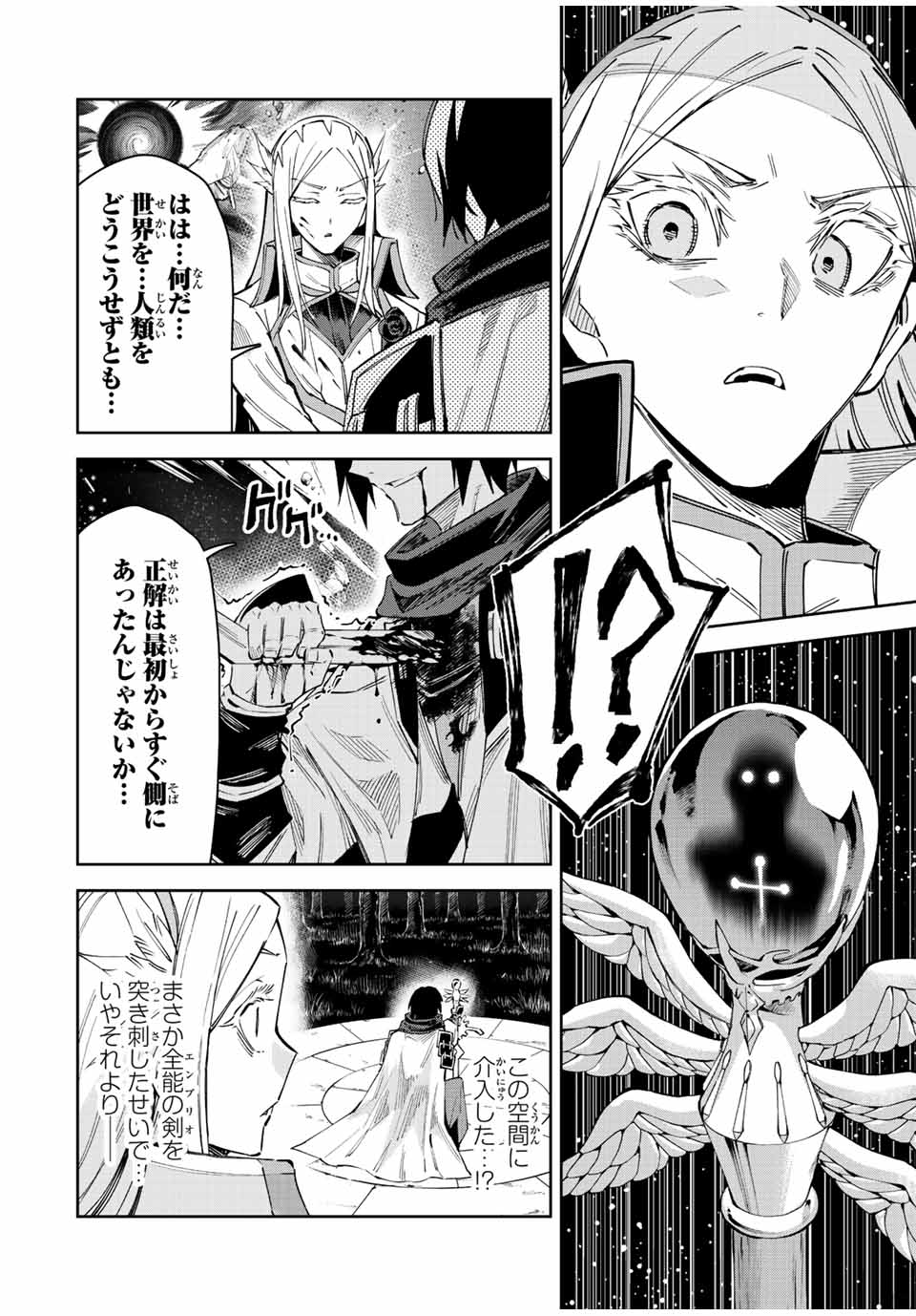 Nana Seiken to Maken no Hime - Chapter 22.3 - Page 14