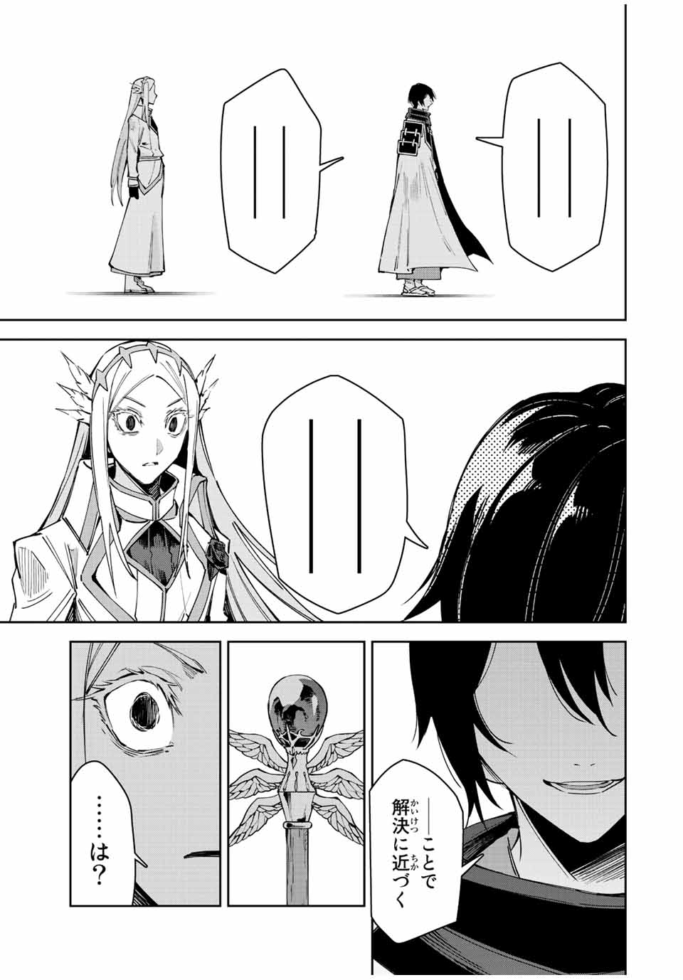 Nana Seiken to Maken no Hime - Chapter 22.3 - Page 17