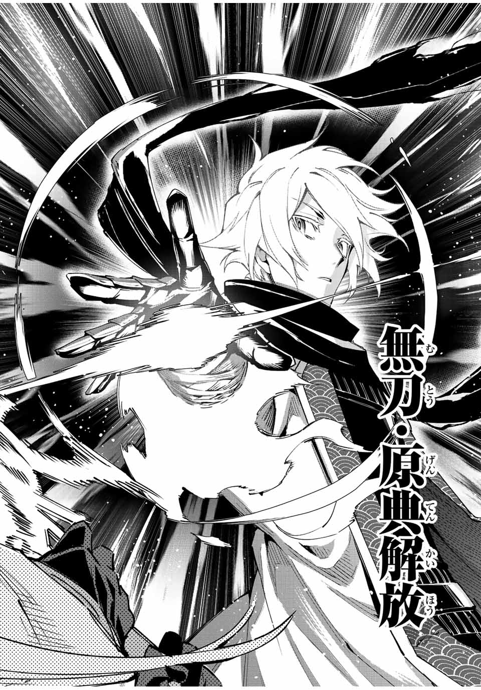 Nana Seiken to Maken no Hime - Chapter 22.4 - Page 10