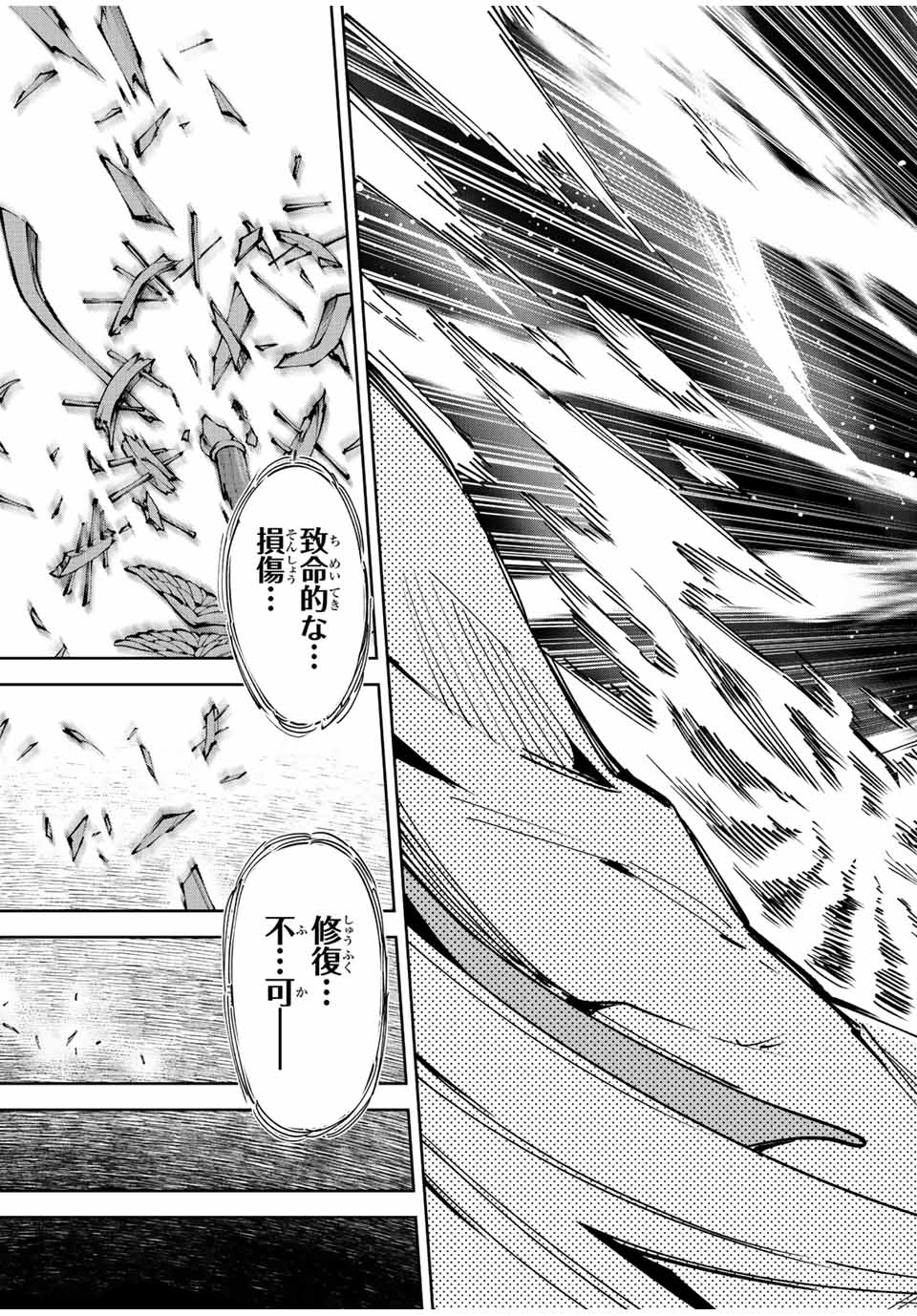 Nana Seiken to Maken no Hime - Chapter 22.4 - Page 11