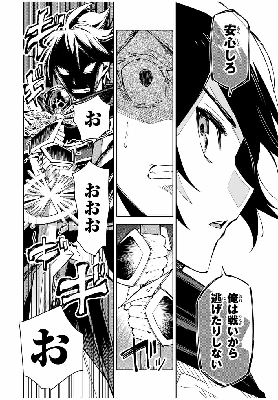 Nana Seiken to Maken no Hime - Chapter 22.4 - Page 2