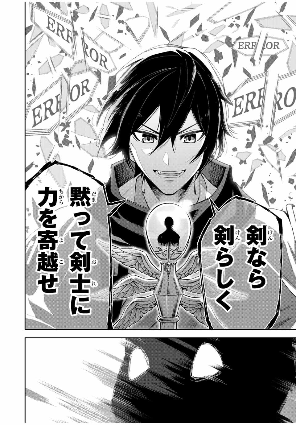 Nana Seiken to Maken no Hime - Chapter 22.4 - Page 4