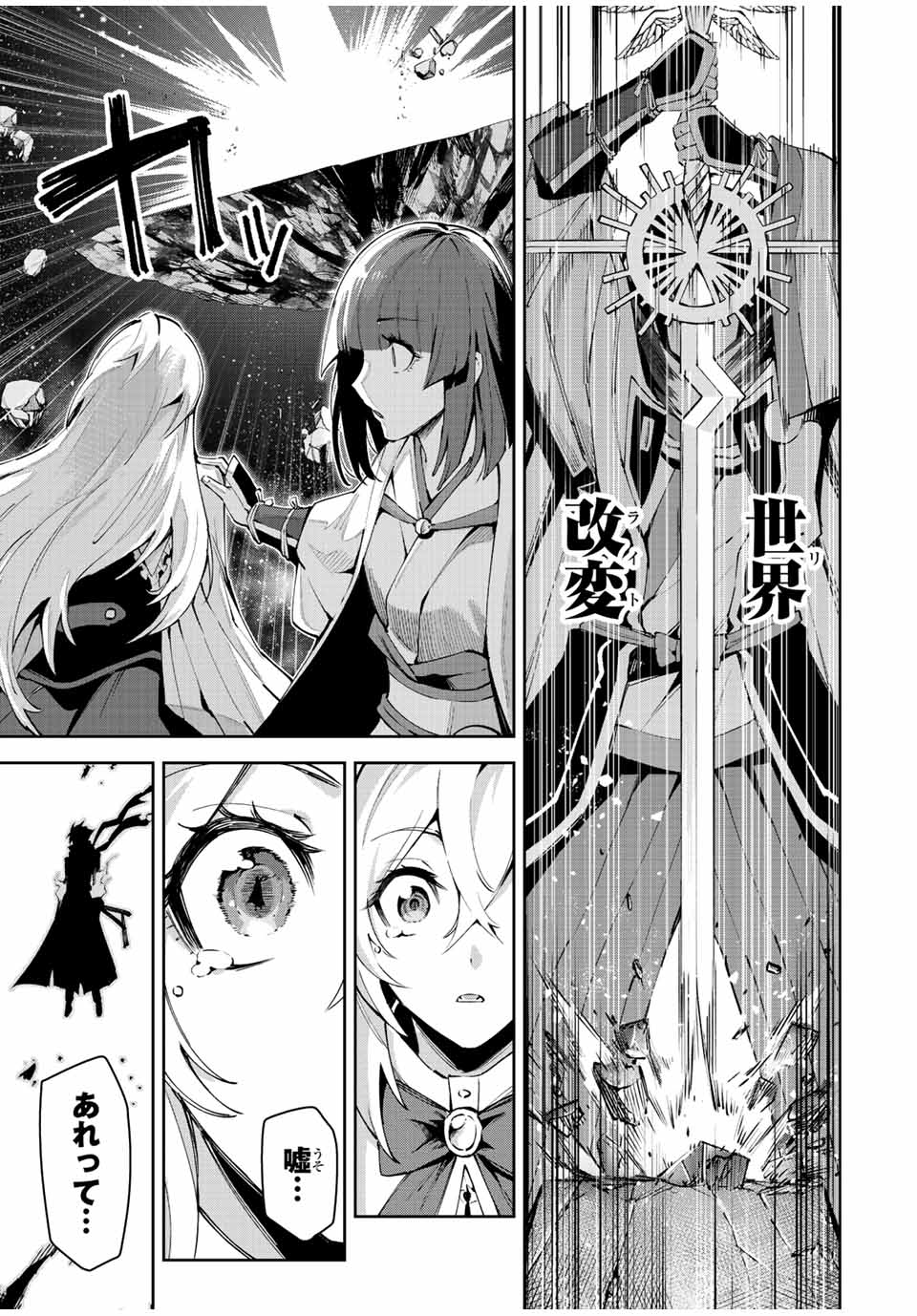 Nana Seiken to Maken no Hime - Chapter 22.4 - Page 5