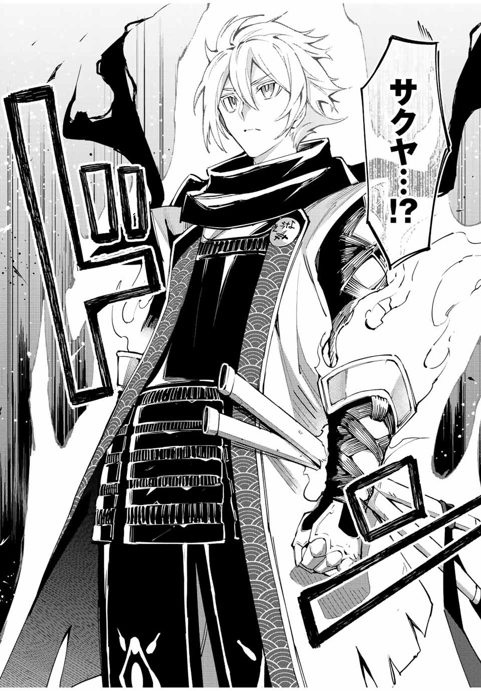 Nana Seiken to Maken no Hime - Chapter 22.4 - Page 6