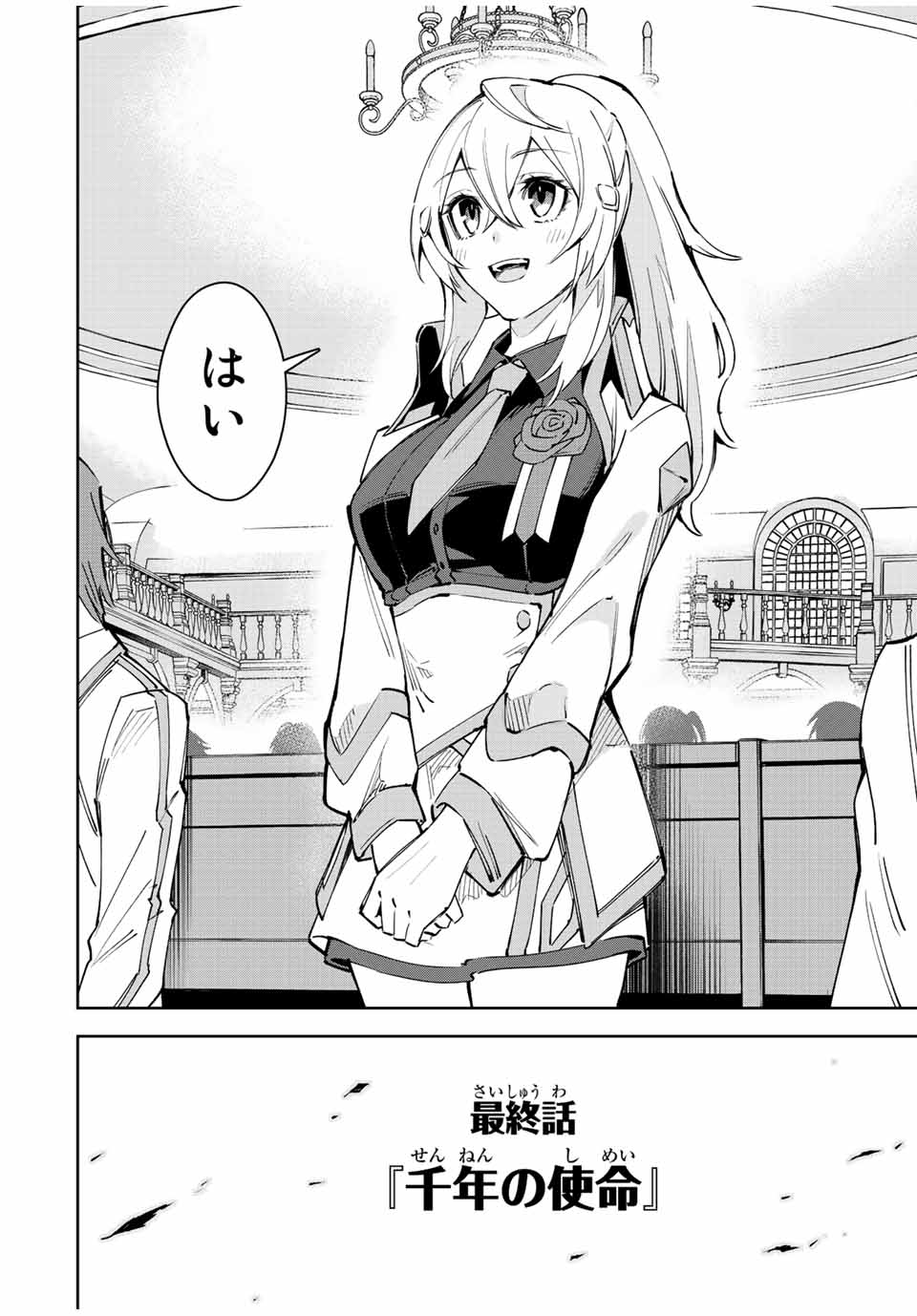 Nana Seiken to Maken no Hime - Chapter 23 - Page 2