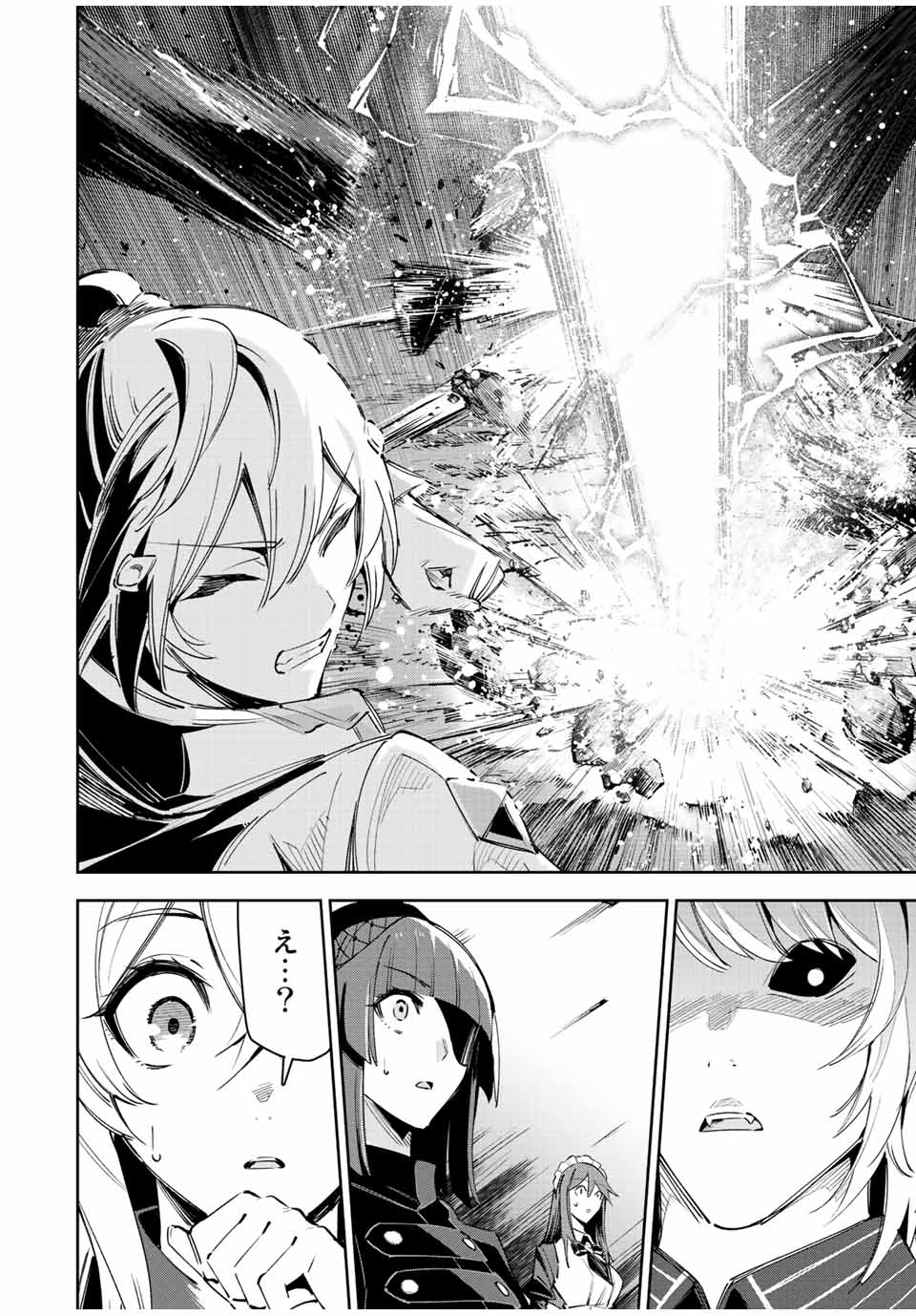 Nana Seiken to Maken no Hime - Chapter 23 - Page 20