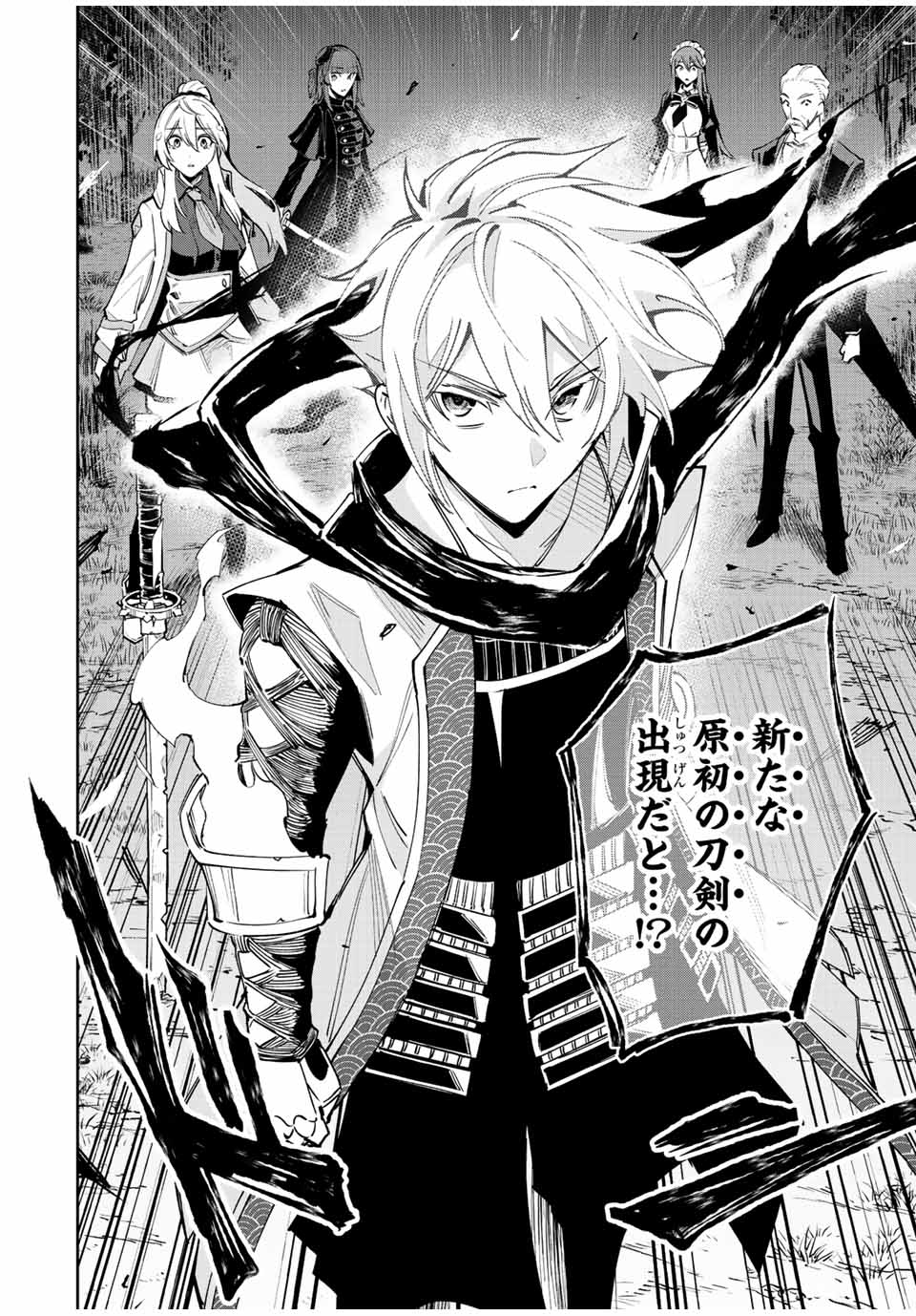 Nana Seiken to Maken no Hime - Chapter 23 - Page 24