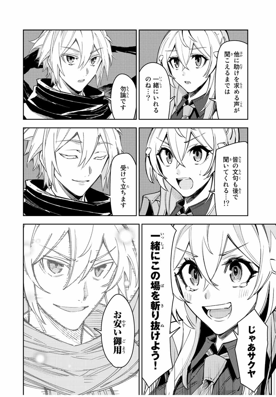 Nana Seiken to Maken no Hime - Chapter 23 - Page 28