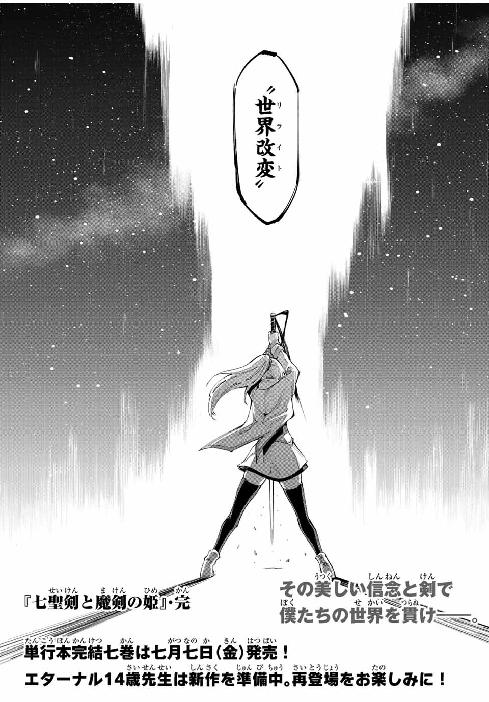 Nana Seiken to Maken no Hime - Chapter 23 - Page 30