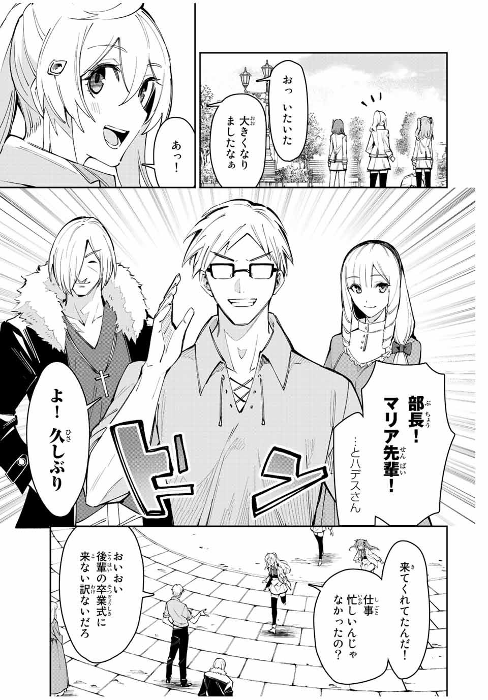 Nana Seiken to Maken no Hime - Chapter 23 - Page 5