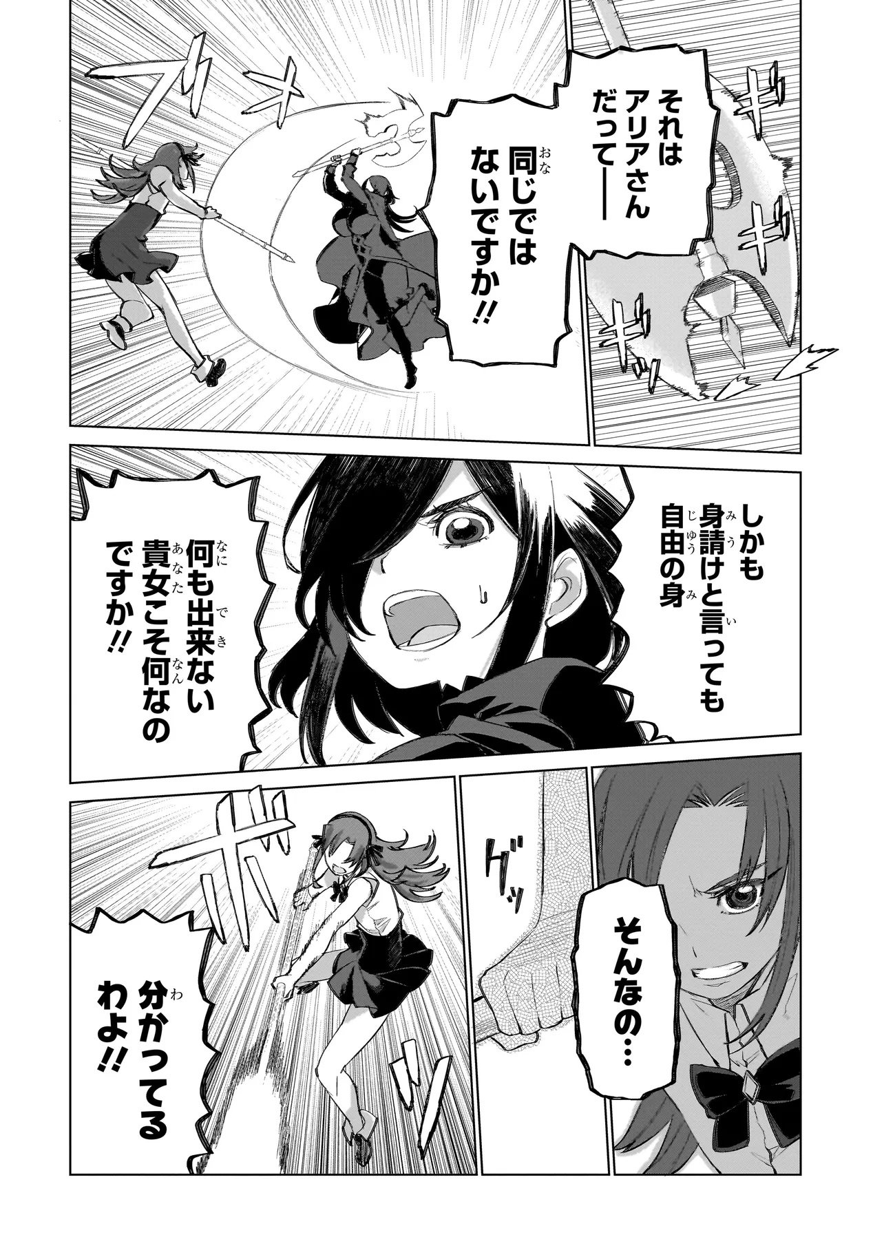 Seventh - Chapter 19 - Page 10