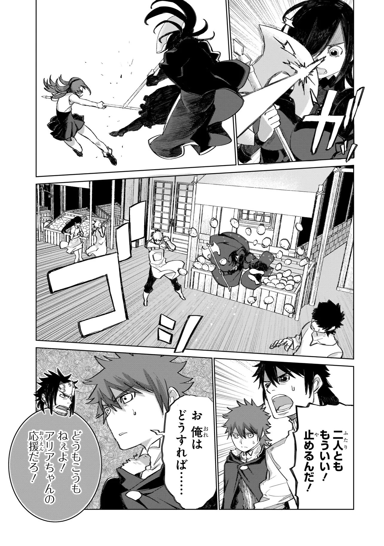 Seventh - Chapter 19 - Page 11