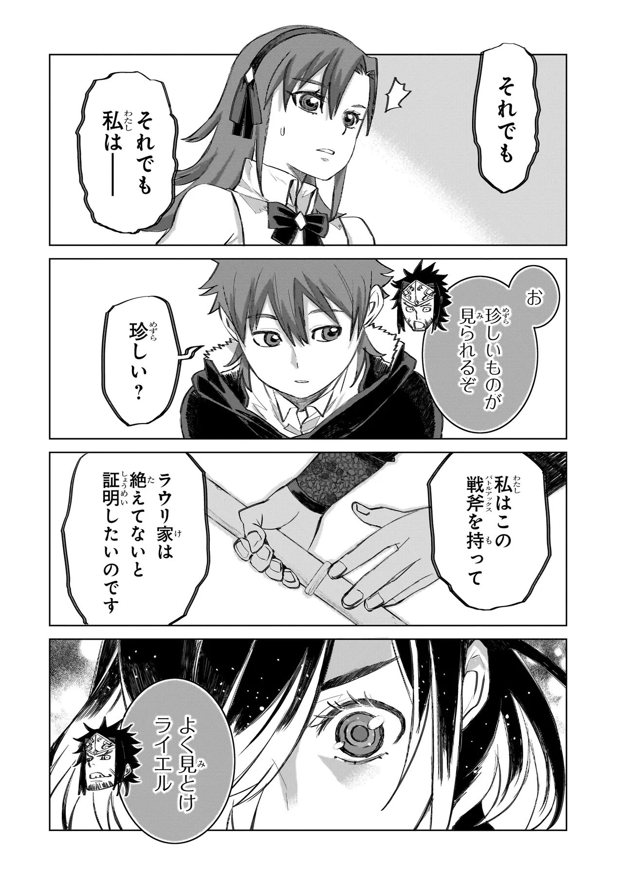 Seventh - Chapter 19 - Page 14